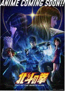 日漫星海拾荒者剧照