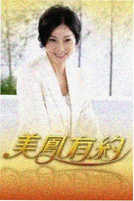 日韩综艺双城厨房剧照